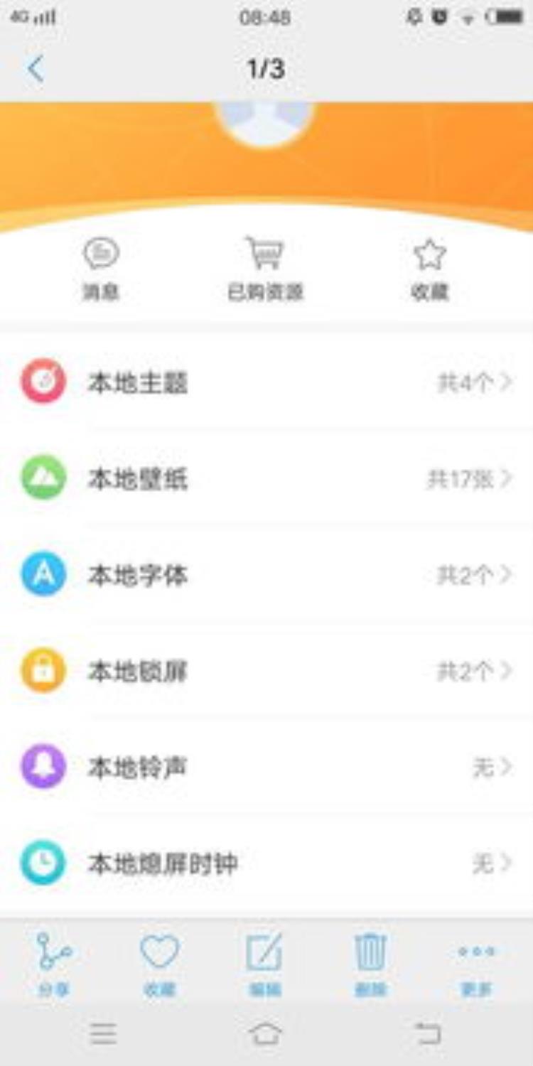 360壁纸打不开怎么办「360手机f420第三方无法使用锁屏壁纸的一个解决办法」