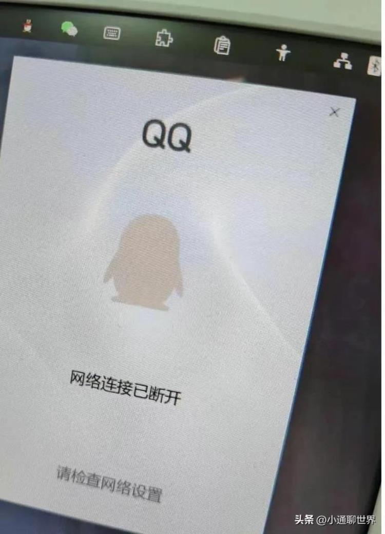 网友反映qq无法正常使用怎么回事「网友反映QQ无法正常使用」