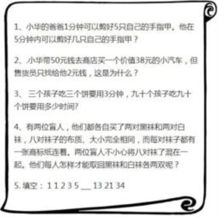 智商测试都是数学题「测智商的题全是数学推理几何空间想像合理吗」