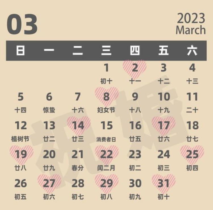 2023结婚吉利日期「收藏|2023年结婚吉日抢先看」