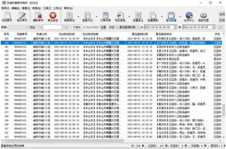 中国寄快递到英国需要多久「中国寄快递到英国多少钱多久时间可以运到」