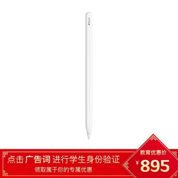 美国apple pencil二代多少钱「ApplePencil2上架美国苹果官翻商城售价仅109美元」