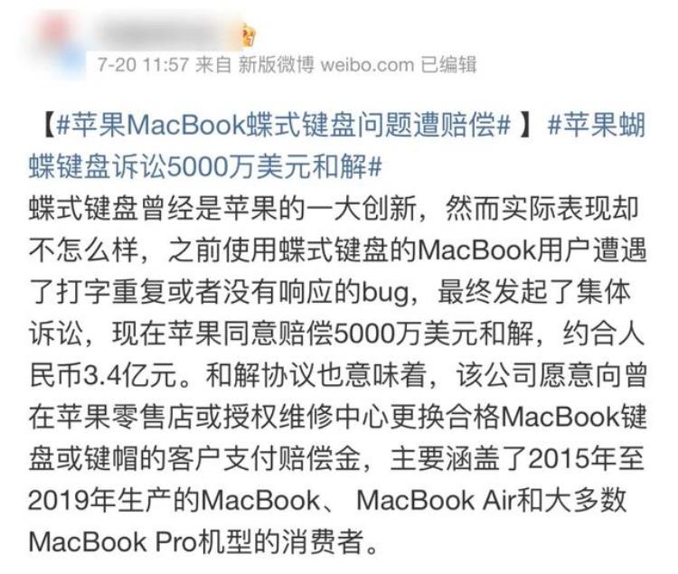 苹果蝴蝶式键盘「苹果蝶式键盘的背后好用比好看重要得多」