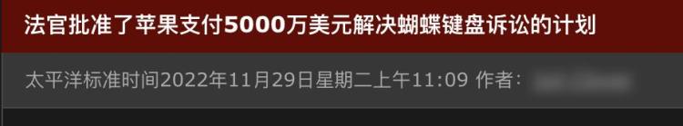 苹果蝴蝶式键盘「苹果蝶式键盘的背后好用比好看重要得多」