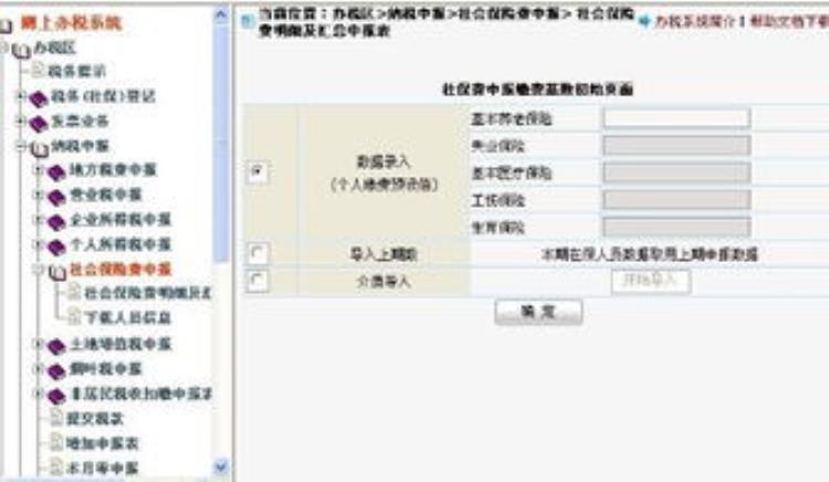 9月社保什么时候扣费「9月社保费批扣时间速转附社保费申报流程手册」