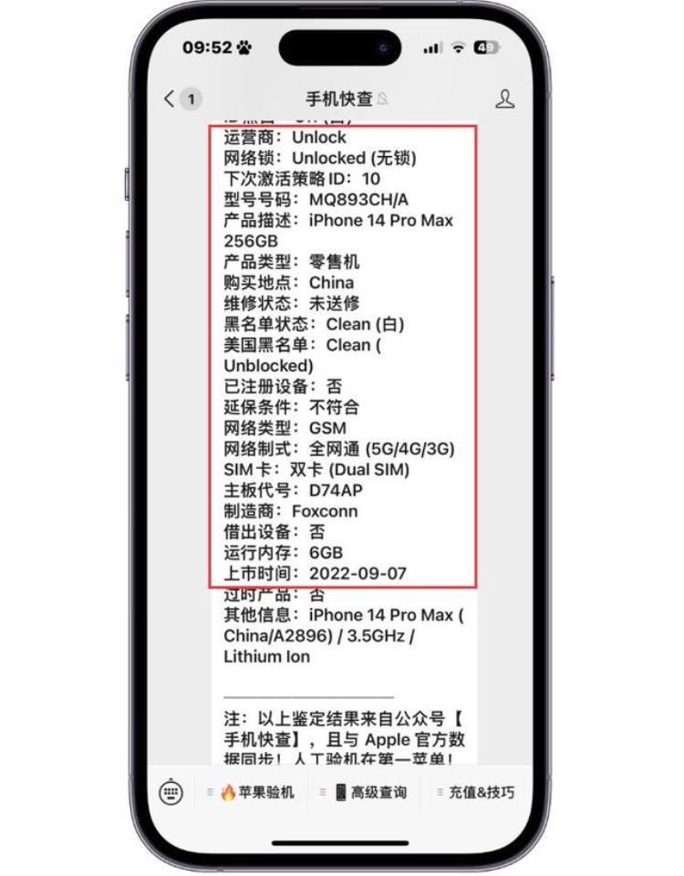 iphone14promax价格「粉丝8900买iPhone14ProMax网友太贵了比平台还贵好几百」