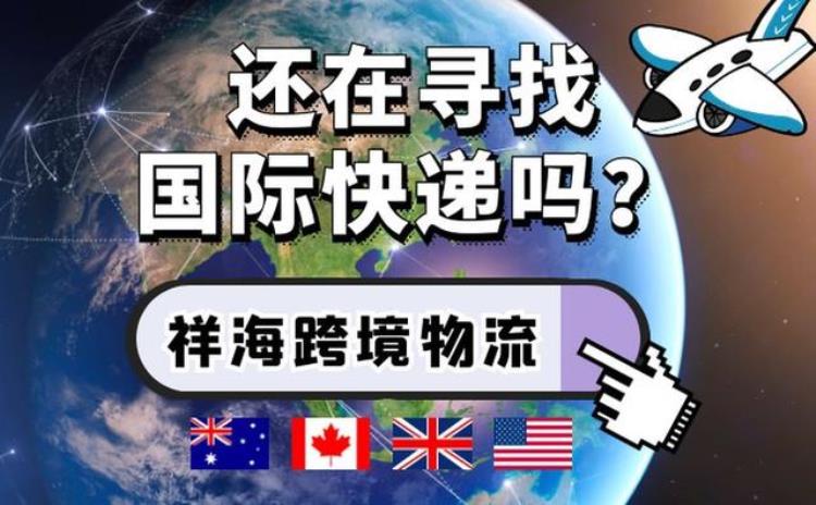 淘宝转寄国外如何联系转运公司「淘宝转寄国外如何联系转运」