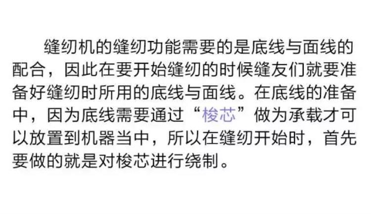 缝纫机只转不缝「很多人都说自己的缝纫机只会转不会走这一步很重要」