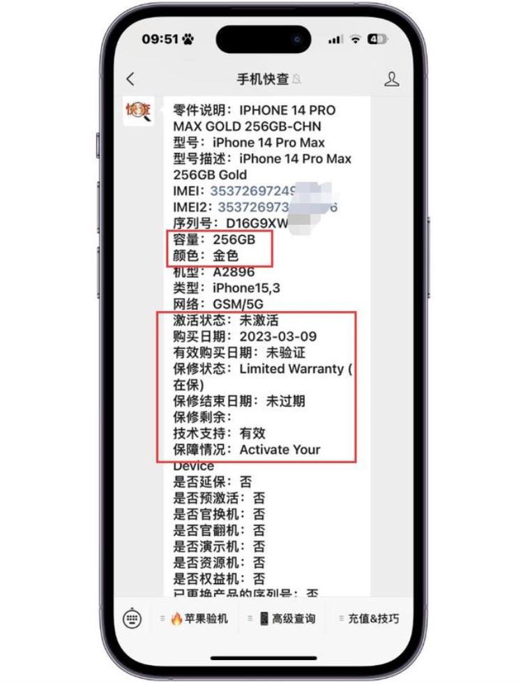 iphone14promax价格「粉丝8900买iPhone14ProMax网友太贵了比平台还贵好几百」