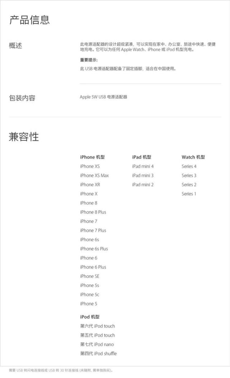 苹果充电usb配件「Apple/苹果USB原装充电组合套装150元」