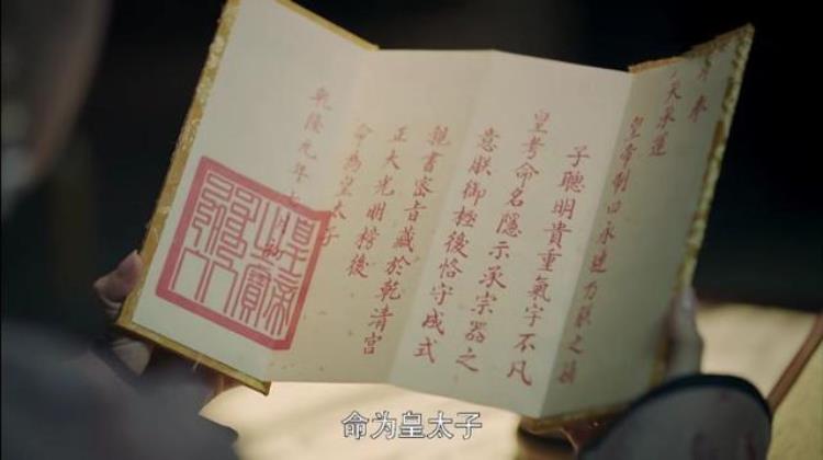 清朝太子是什么爵位「清朝太子是什么地位为何整个清代300年只有一位正式的太子」