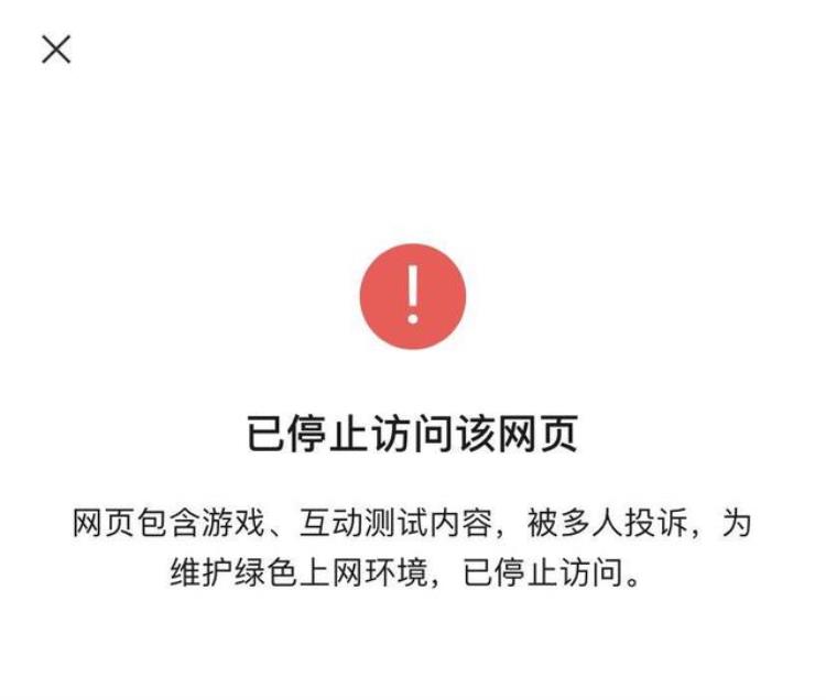 网易云的性格色彩测试「网易云性格色彩测试在微信消失或涉嫌违反微信外链规则」