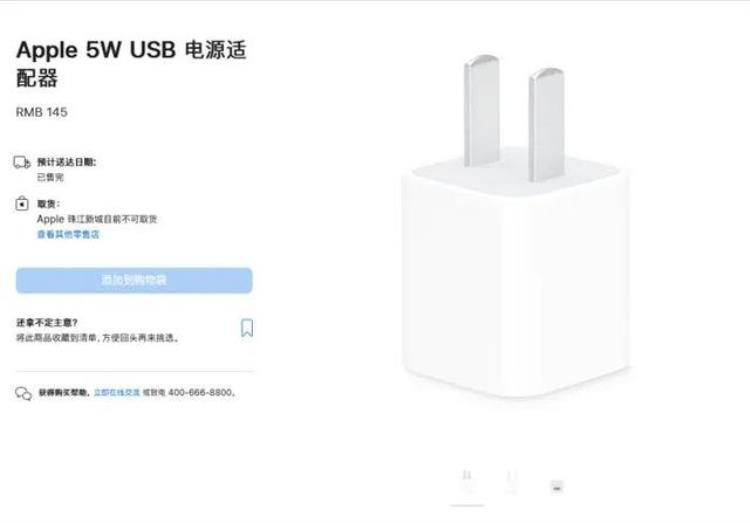 iphone充电器5v1a「苹果5V/1A充电器售罄5V/1A充电时代完结」