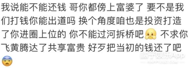 段星星爆料「爱豆傍上富婆周扬青段星星恋情疑似曝光小说内容照进现实」