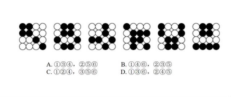 图形推理中黑白块的规律「当图形推理遇到黑与白2规律多多只有你想不到」