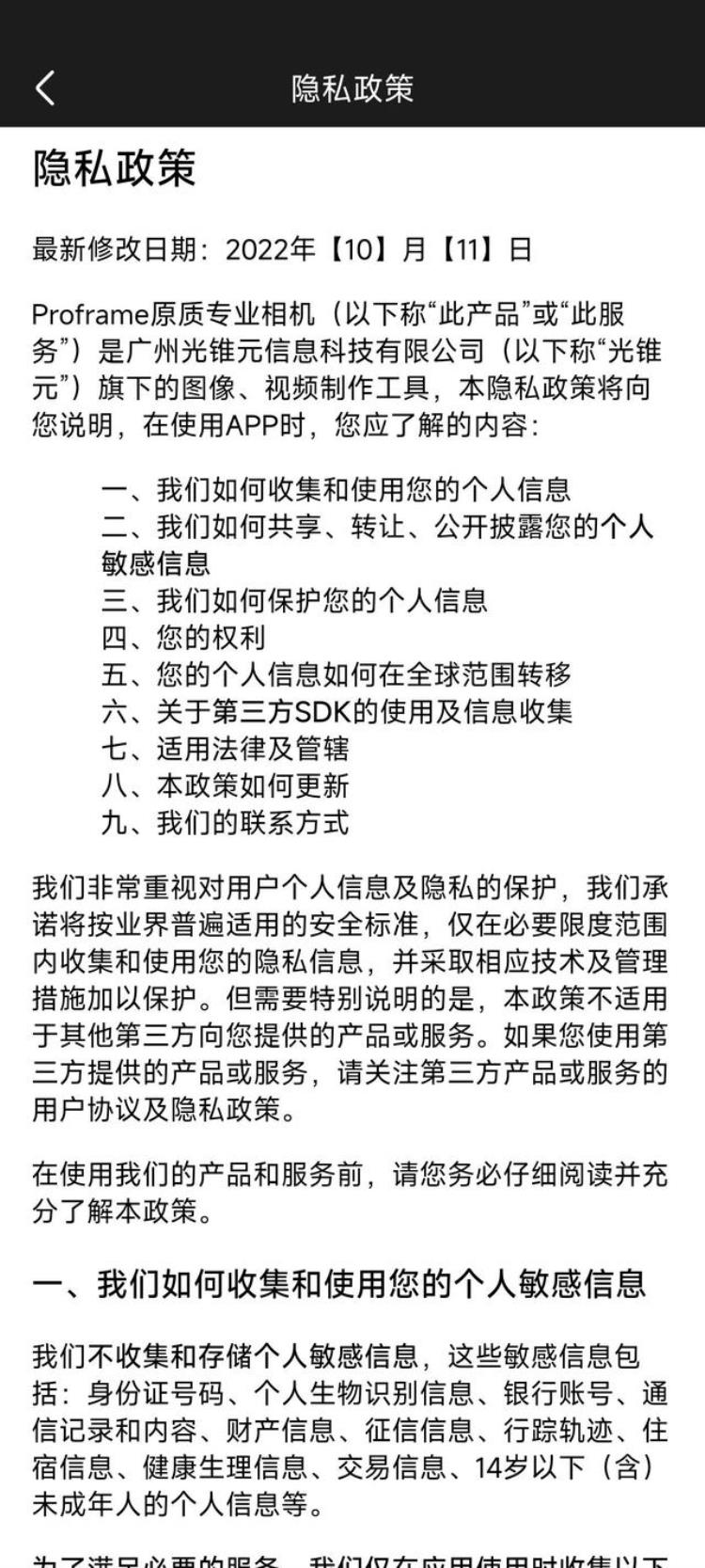 自用免费的手机拍照软件推荐「自用免费的手机拍照软件」