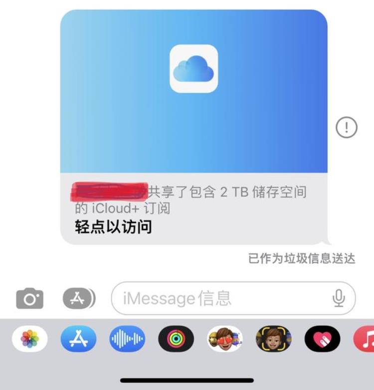 icloud家庭共享可以分配每人空间吗「AppleiCloud家庭共享国区换土区花200G的钱用2T的空间」