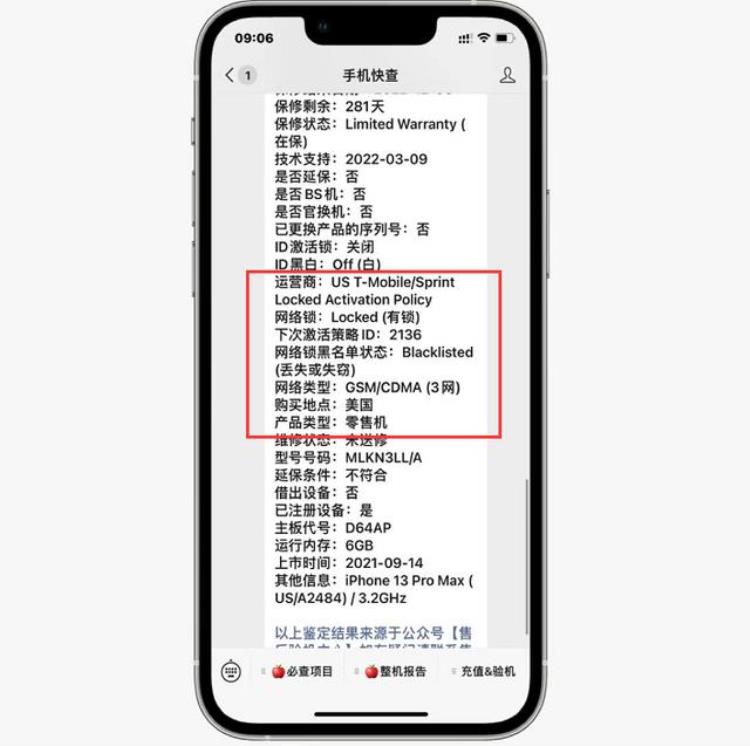 入手美版iPhone13ProMax网络黑白显示失窃模式是什么意思