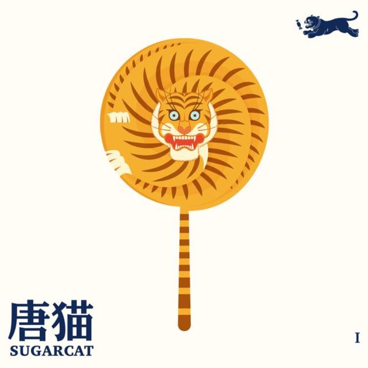 唐猫SUGARCAT星星最后都会坠落在自己手中