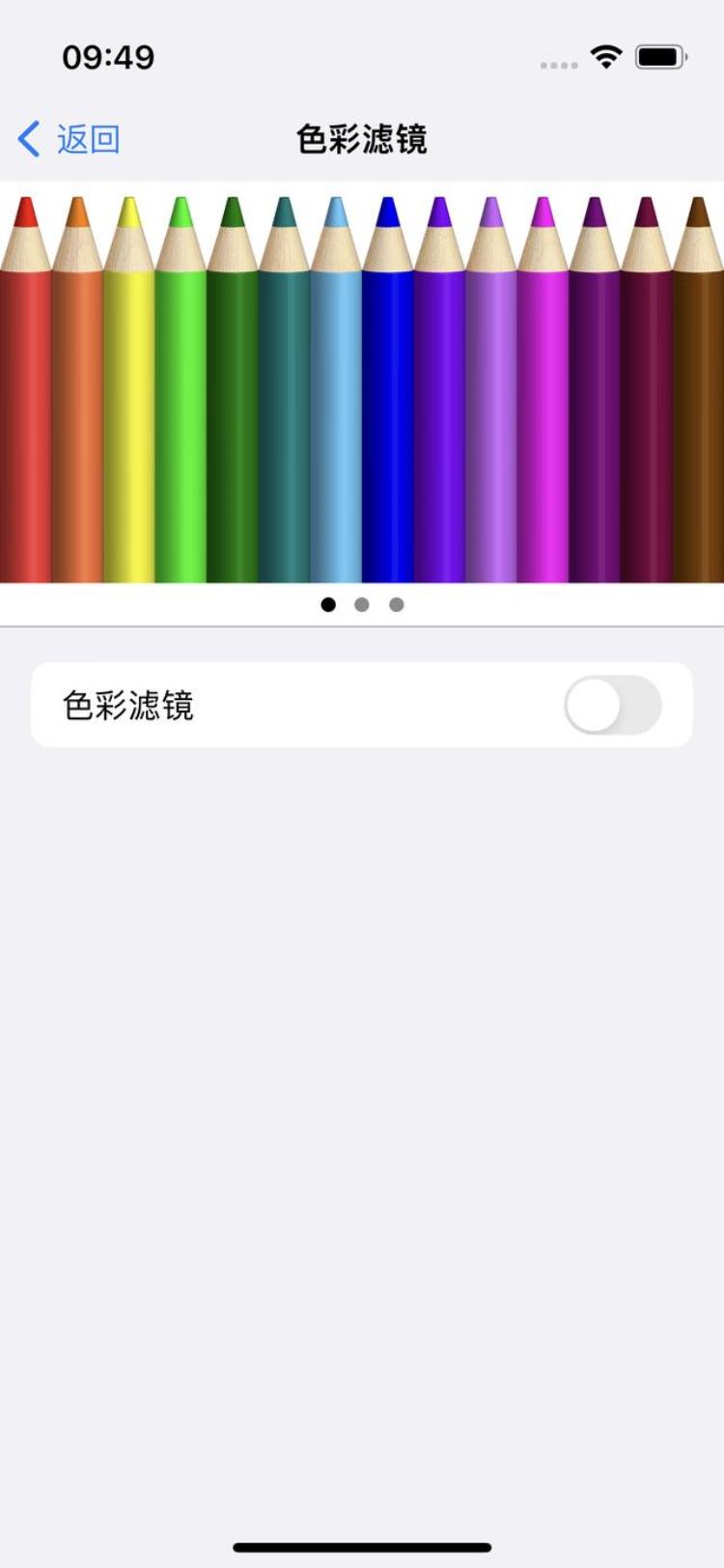 ios14屏幕变黑白「苹果iPhone14变成黑白屏了怎么办」