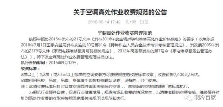 铜管费用「我为什么要收你铜管一米80元高空费100元打孔费50元一个」