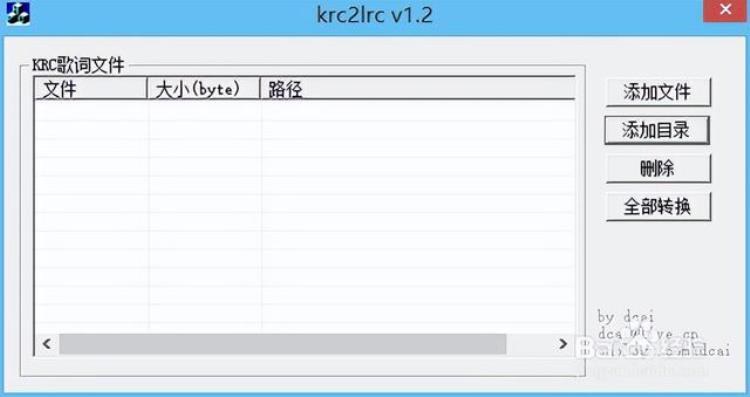 酷狗歌词格式如何转换「来教你怎么把酷狗音乐krc歌词转换成lrc歌词文件」