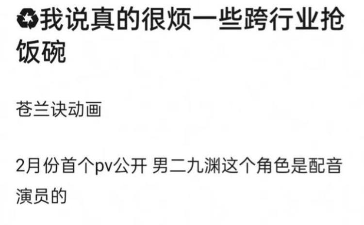 刘宇宁教人演戏「刘宇宁抢饭碗一顿饭换一个角色苍兰诀动画回应有流程」