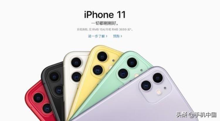 iphone11以旧换新价格「iPhone11系列太贵以旧换新了解一下低至154元/月」