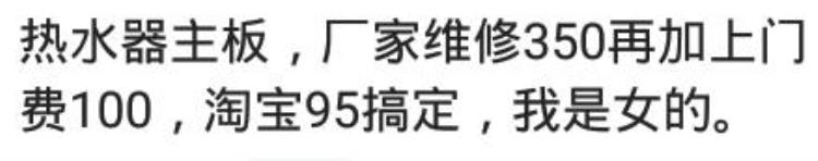 淘宝购买空调质量过关吗「网购过哪些满意的东西淘宝买空调主板65搞定保修三月还包邮」