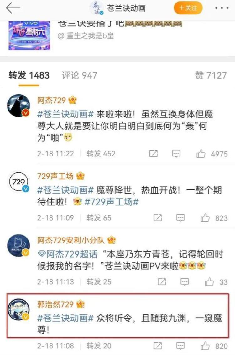 刘宇宁教人演戏「刘宇宁抢饭碗一顿饭换一个角色苍兰诀动画回应有流程」