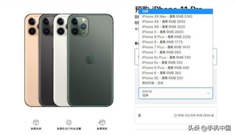 iphone11以旧换新价格「iPhone11系列太贵以旧换新了解一下低至154元/月」