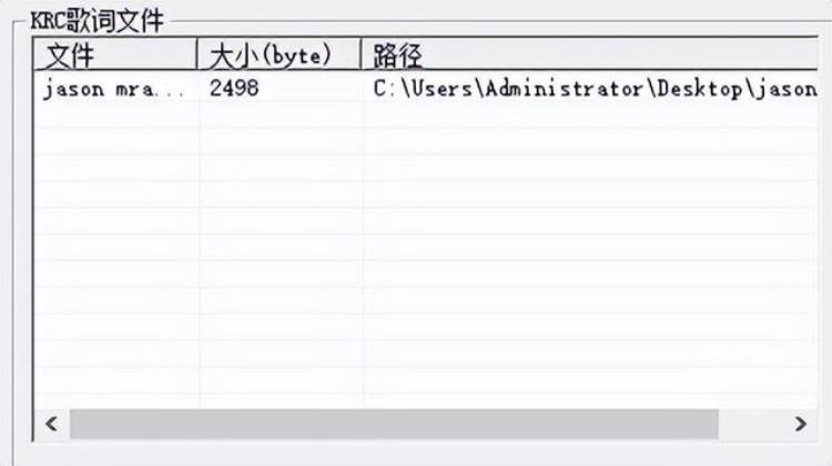 酷狗歌词格式如何转换「来教你怎么把酷狗音乐krc歌词转换成lrc歌词文件」