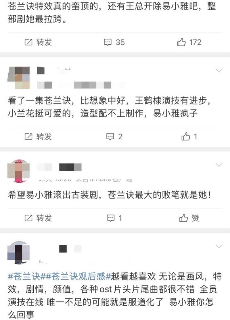 虞书欣蓝发「虞书欣苍兰诀造型拉胯被指是败笔网友易小雅滚出古装剧」