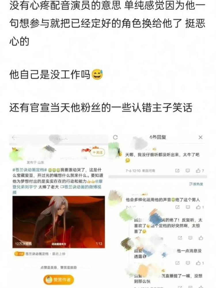 刘宇宁教人演戏「刘宇宁抢饭碗一顿饭换一个角色苍兰诀动画回应有流程」