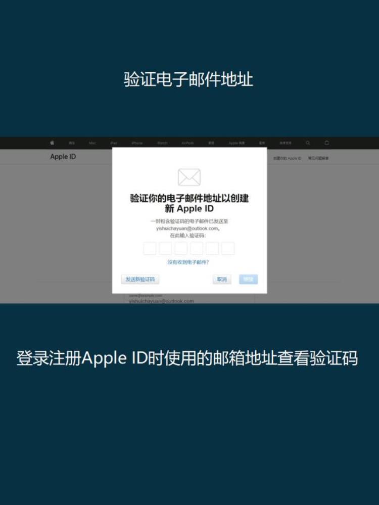 如何免费申请国外AppleID