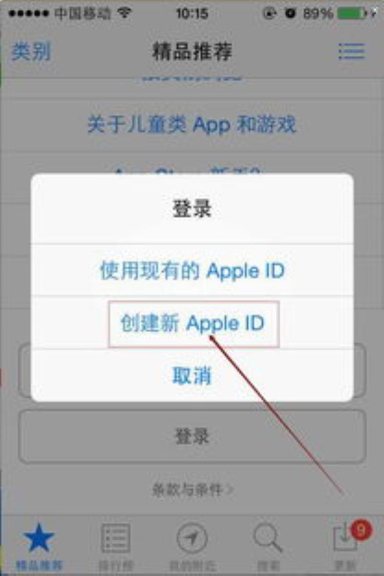 如何免费申请国外AppleID