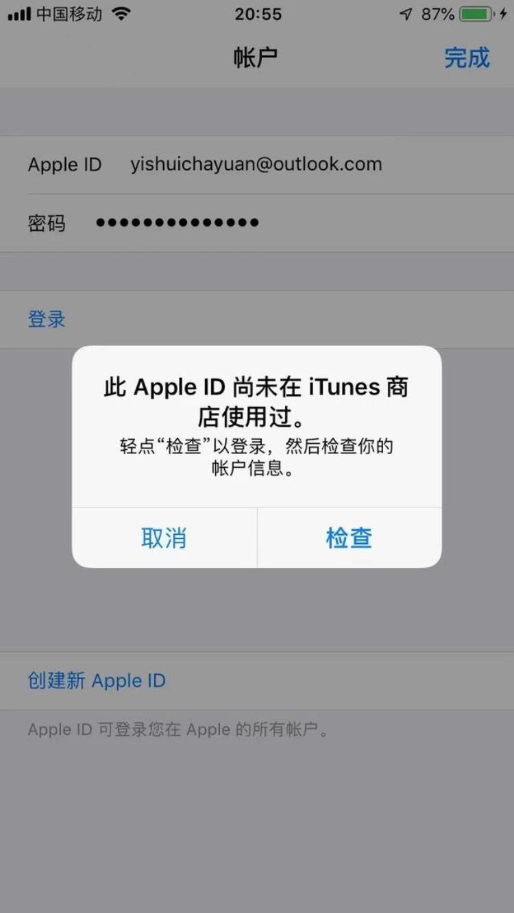 如何免费申请国外AppleID