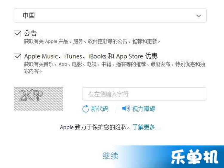 如何免费申请国外AppleID