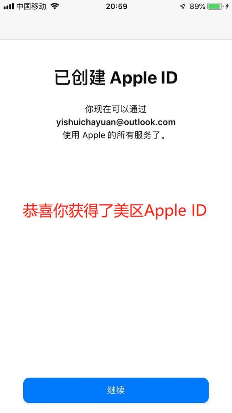 如何免费申请国外AppleID