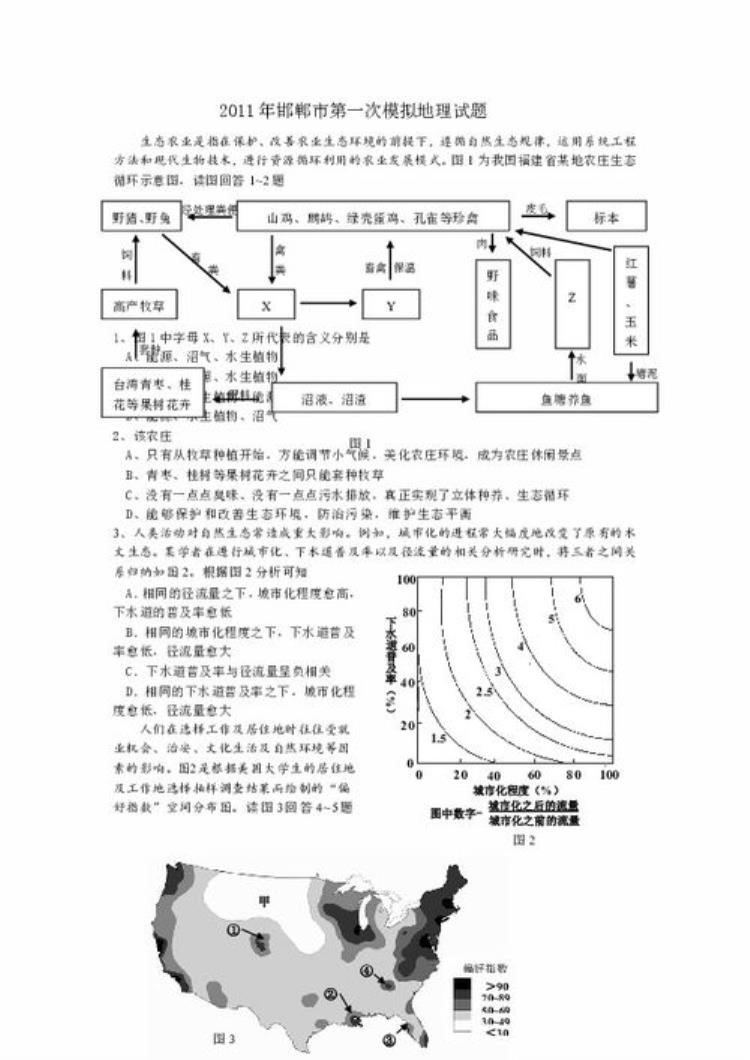 听歌曲学地理「听歌也能学地理来看看地理学习之歌的歌词吧改编自卡路里」