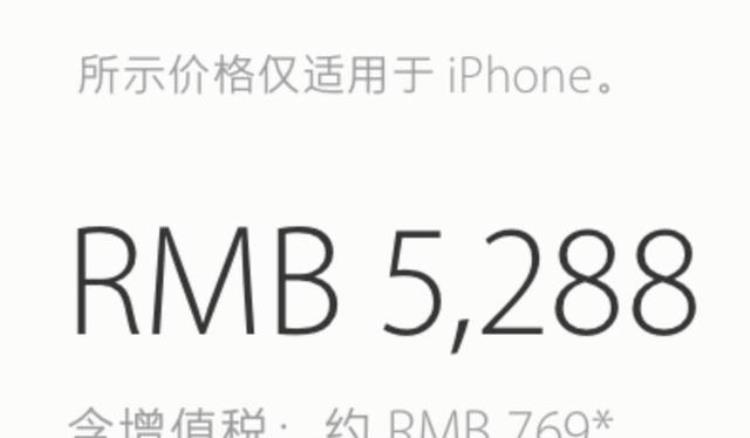国行iphone为什么这么贵「国行iPhone凭什么卖这么贵光是缴税都够买小米了」