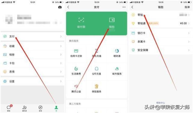 微信提现未到账是什么意思,微信支付账户受限为什么不能提现