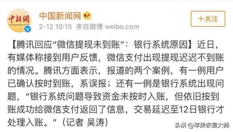 微信提现未到账是什么意思,微信支付账户受限为什么不能提现