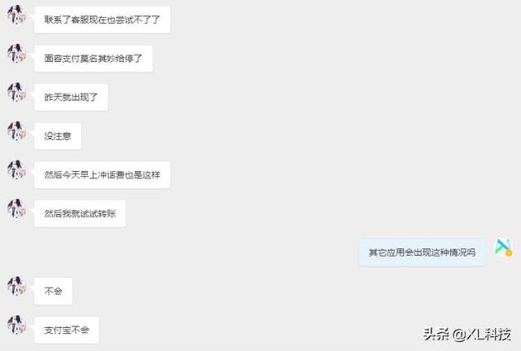 微信无法面容,iphone微信转账怎么设置面容识别