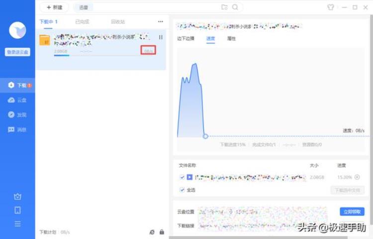 迅雷下载速度一直0「迅雷下载东西时速度一直为零怎么办详细解决方法双手奉上」