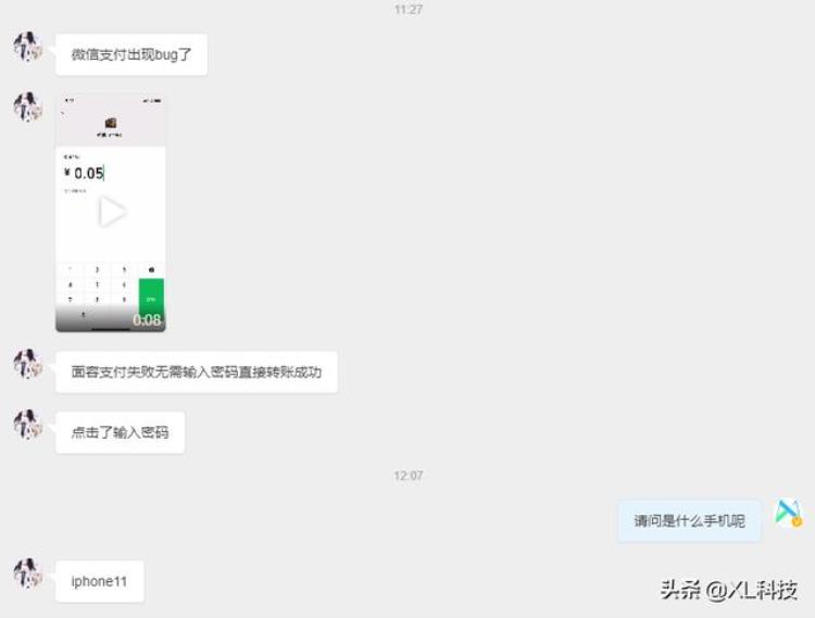 微信无法面容,iphone微信转账怎么设置面容识别