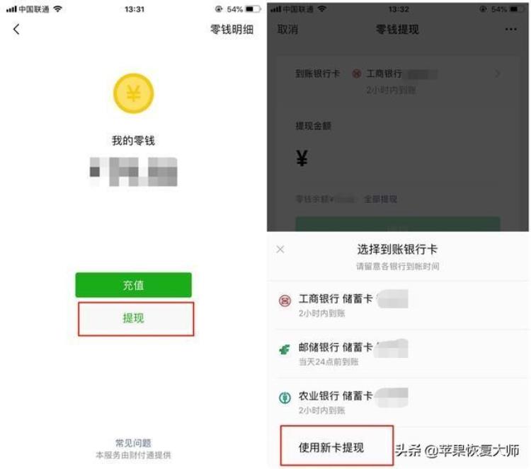 微信提现未到账是什么意思,微信支付账户受限为什么不能提现