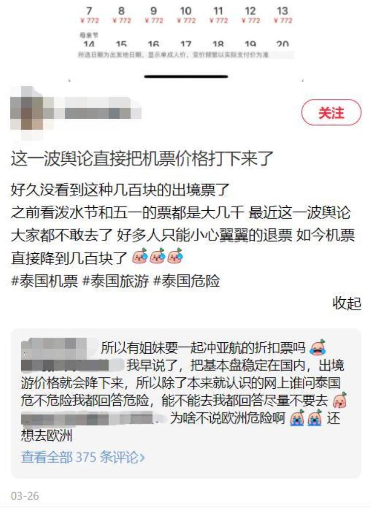 为什么机票价格上涨「平均涨幅30以上白菜价机票一去不返最近为啥东西在变贵」