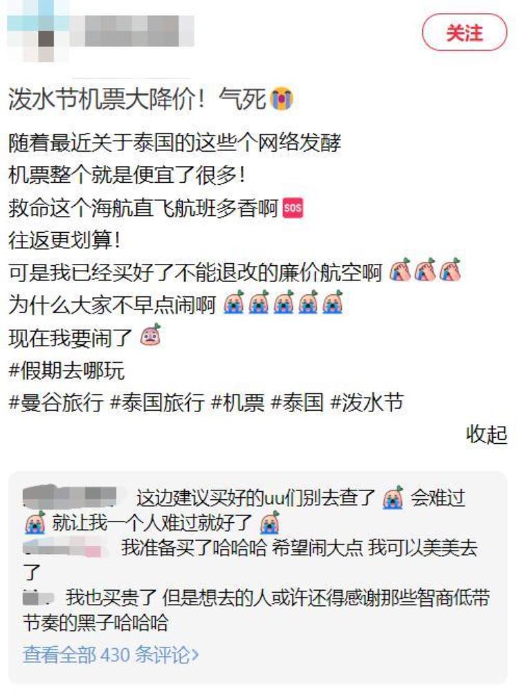 为什么机票价格上涨「平均涨幅30以上白菜价机票一去不返最近为啥东西在变贵」