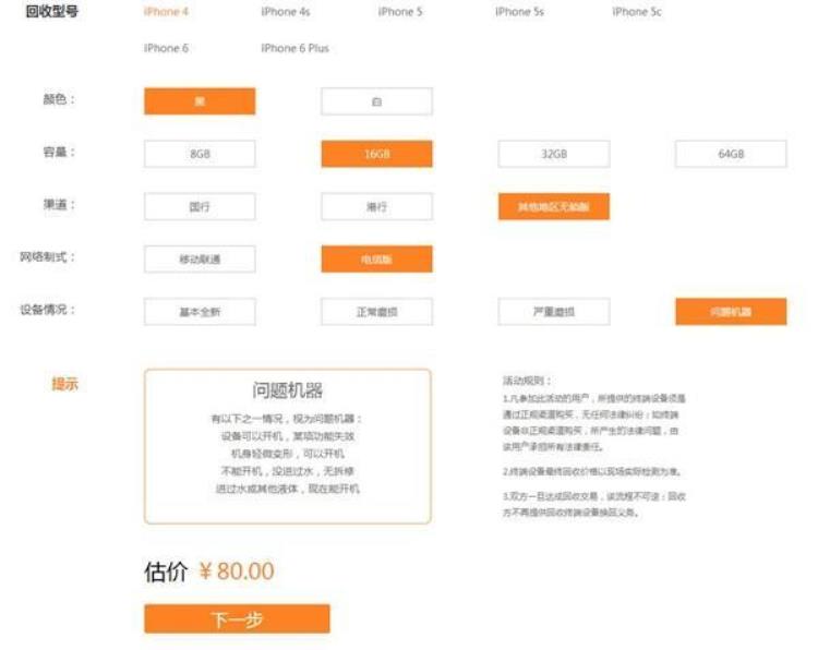 电信以旧换新活动,电信以旧换新iphone6